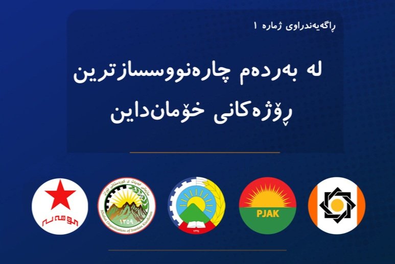 Kurd Channel tweet media