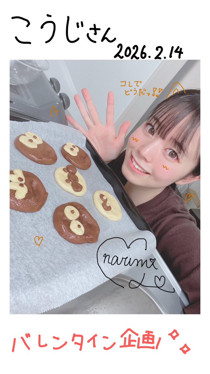 2月14日バレンタイン企画の特典チェキです❤🍫🎁 ご参加頂きありがとう