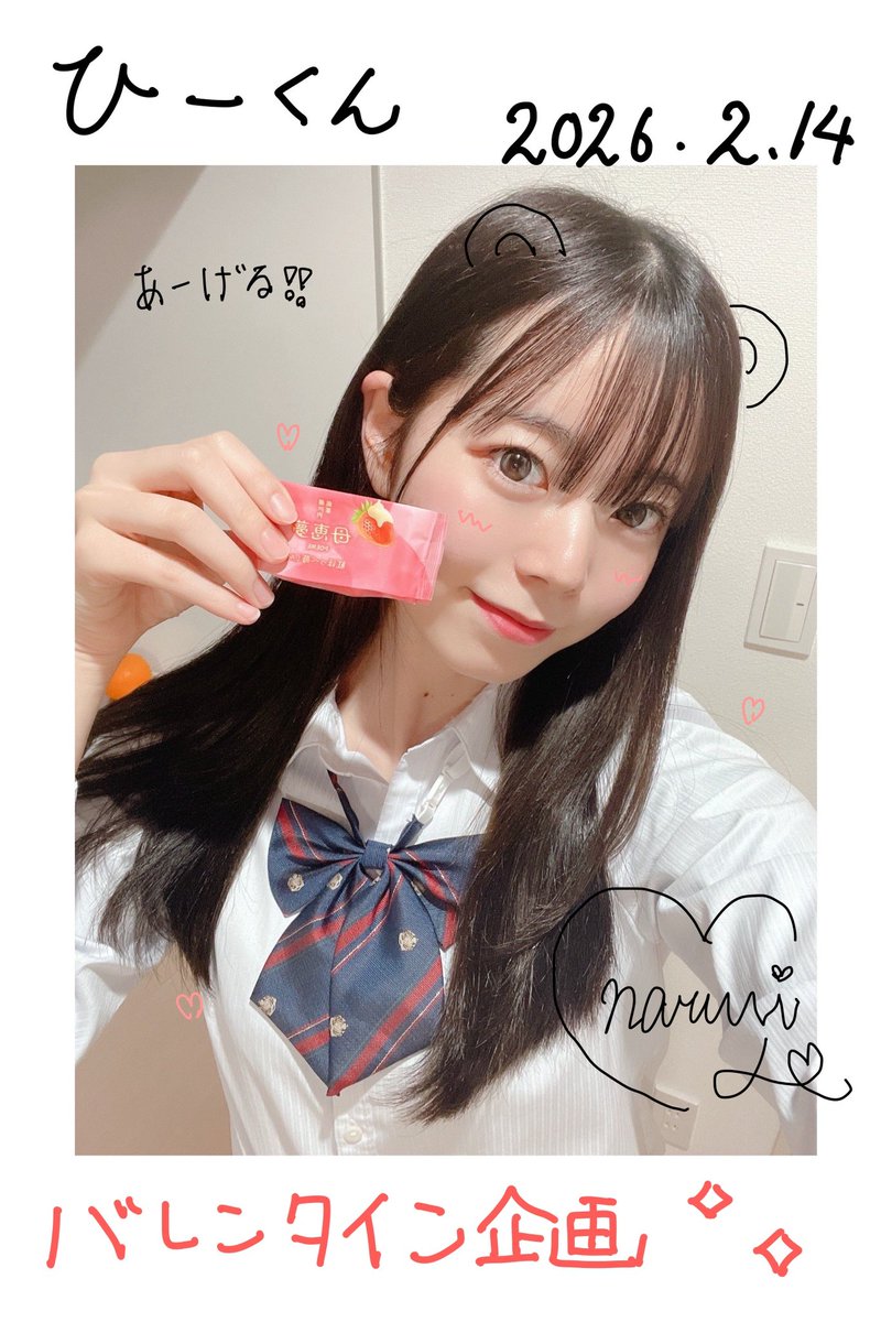 2月14日バレンタイン企画の特典チェキです❤🍫🎁 ご参加頂きありがとう