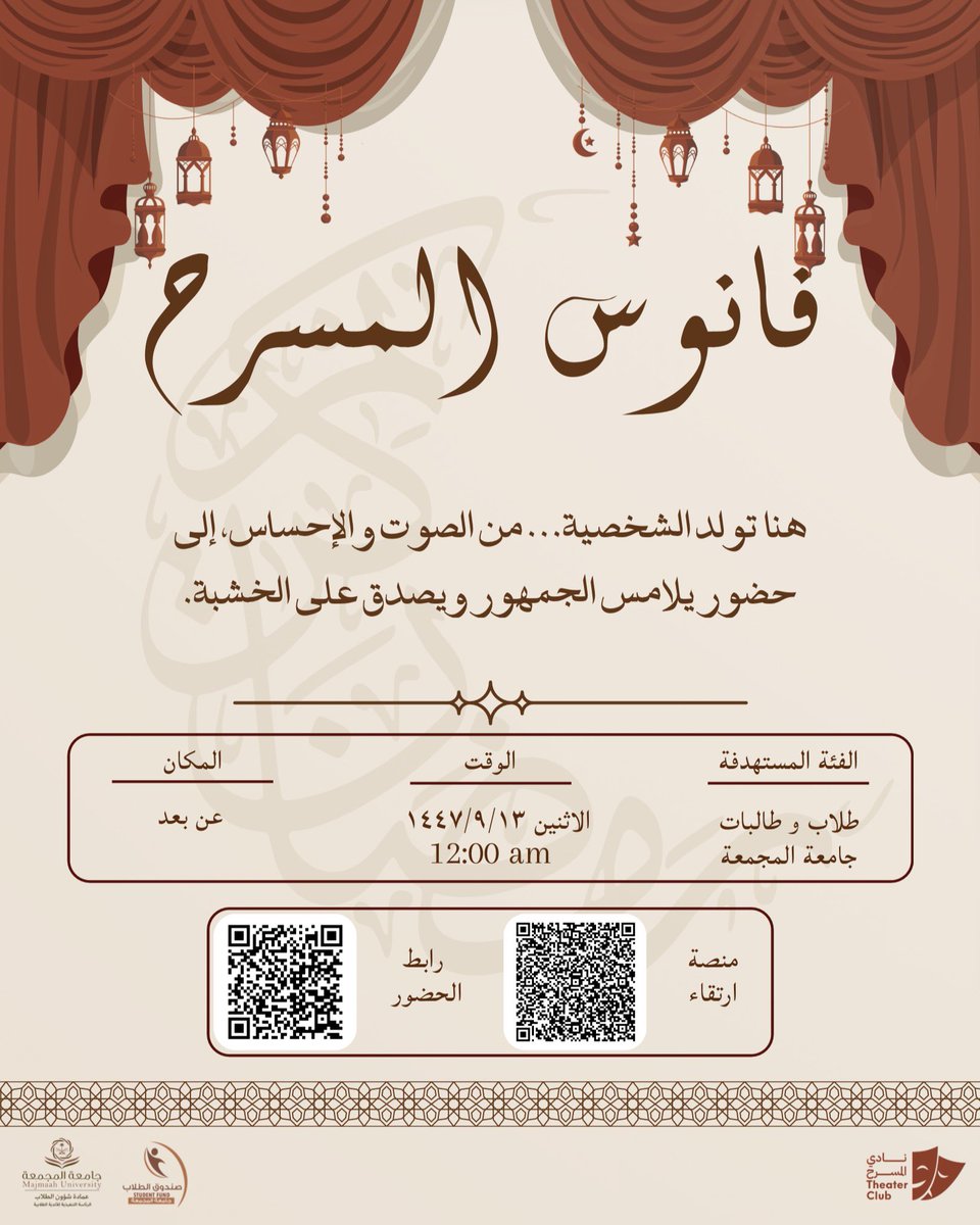 نادي المسرح tweet media