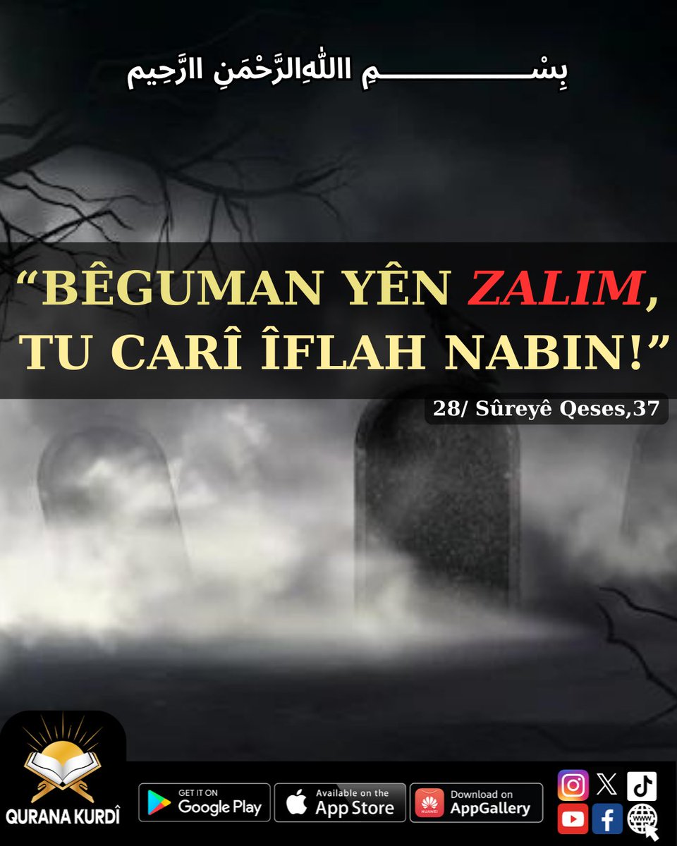 "Bêguman yên zalim, tu carî iflah nabin!"

28/Sûreyê Qeses,37

#quranakurdi #kurmanci #zazakî #soranî #dimilkî kürdcekuran