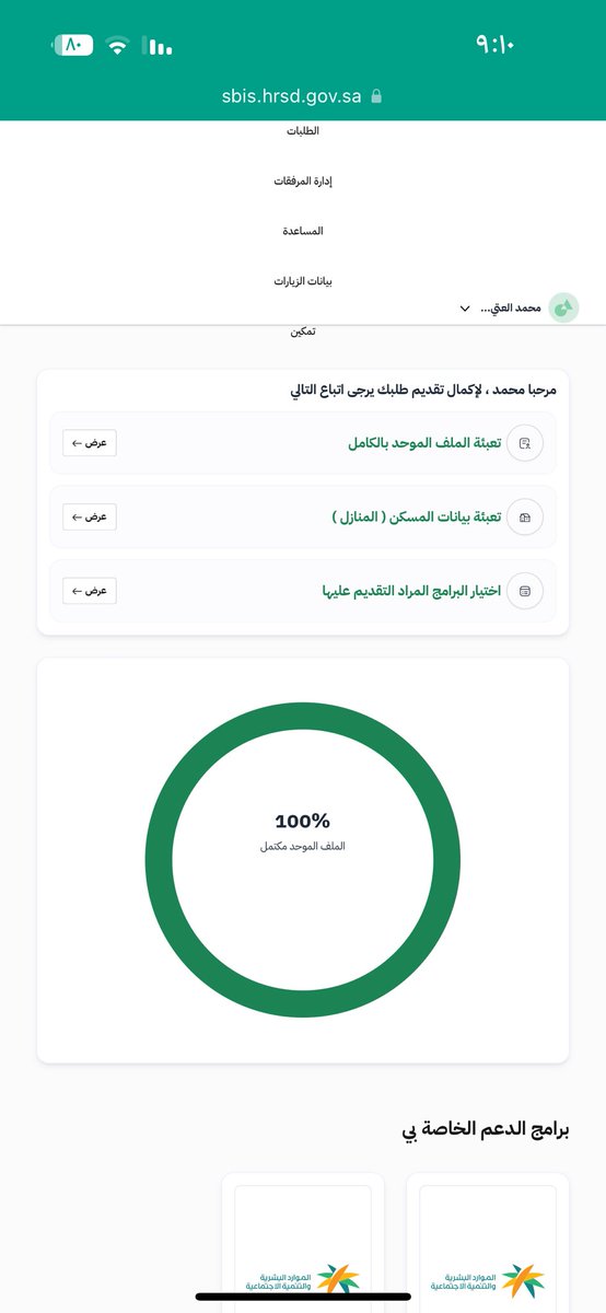 nifo147's tweet photo. تأخر إيداع معاش #الضمان_الاجتماعي_المطور رغم تجاوز موعد الصرف المحدد في1من الشهر وحتى الآن لم يتم الصرف وانا احدهم ولا يوجد أي توضيح رسمي
نأمل من وزارة الموارد البشرية والتنمية الاجتماعية
حل المشكله وسرعة صرف رواتب المستحقين وعدم التجاهل 
#الضمان_الاجتماعي
#وزارة_الموارد_البشرية https://t.co/IszNz5FLQr