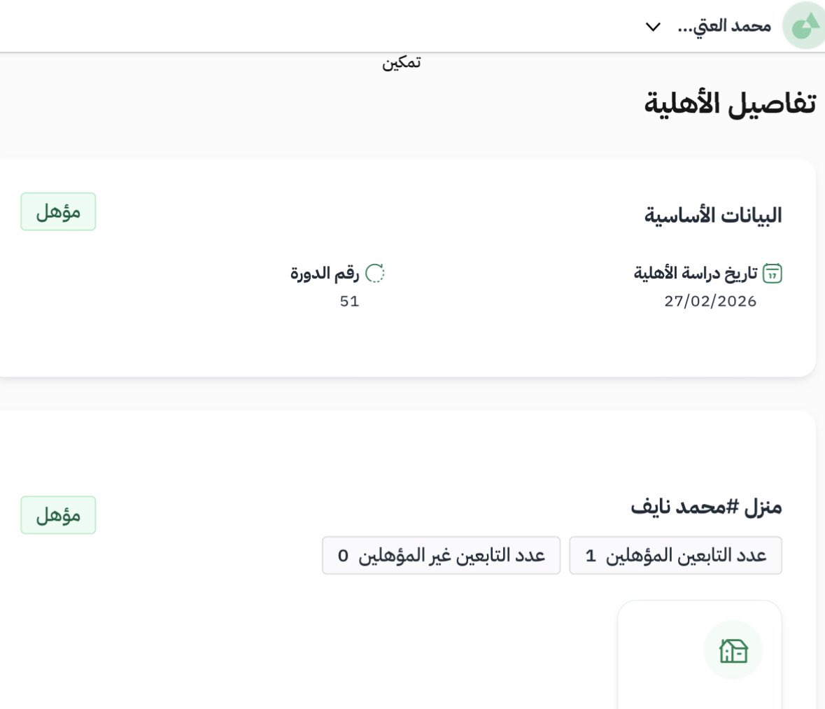 nifo147's tweet photo. تأخر إيداع معاش #الضمان_الاجتماعي_المطور رغم تجاوز موعد الصرف المحدد في1من الشهر وحتى الآن لم يتم الصرف وانا احدهم ولا يوجد أي توضيح رسمي
نأمل من وزارة الموارد البشرية والتنمية الاجتماعية
حل المشكله وسرعة صرف رواتب المستحقين وعدم التجاهل 
#الضمان_الاجتماعي
#وزارة_الموارد_البشرية https://t.co/IszNz5FLQr