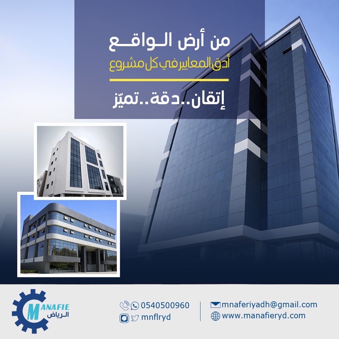 mnflryd's tweet photo. هل تعلم أن جودة التركيب أهم من جودة المادة نفسها ؟
فريقنا مدرب لضمان أعلى معاير الجودة 

تواصل معنا للحصول على عروض الأسعار

#عاجل_الان #السعودية #مشروعات #مقاولين https://t.co/DuvatlTNrB