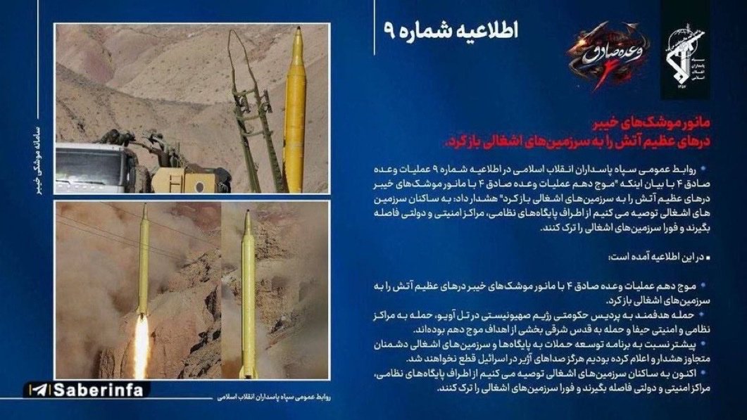 MeLive007's tweet photo. BREAKING: Official statement from the Islamic Revolutionary Guard Corps (IRGC): 

Residents of Israel are advised to immediately stay away from all military bases, security centers, and government institutions and urgently leave the entire Israel!

• The next strikes will be stronger and more extensive.