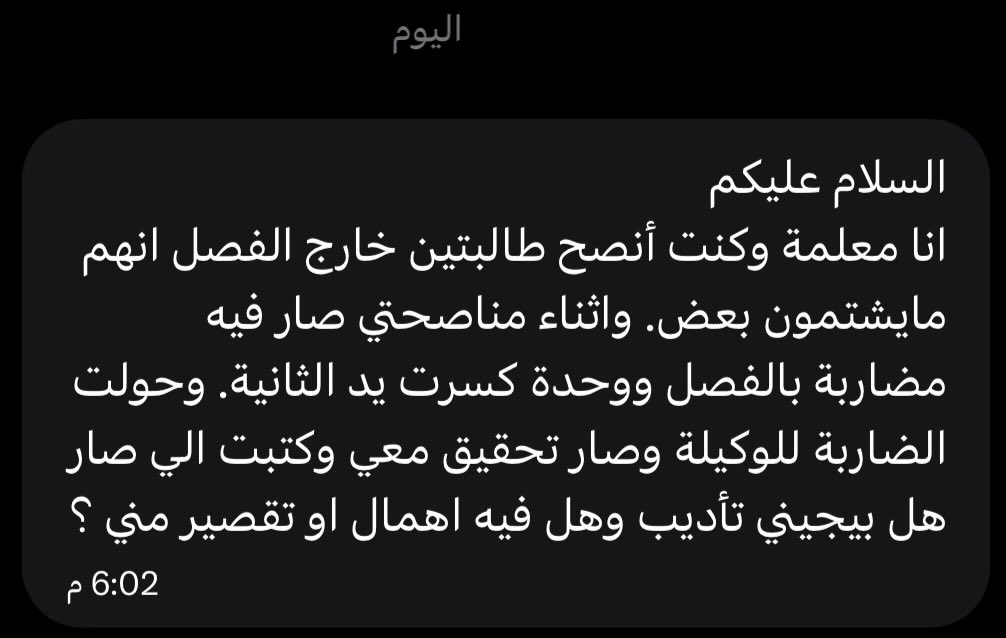 اسأل التعليـم ؟ tweet media