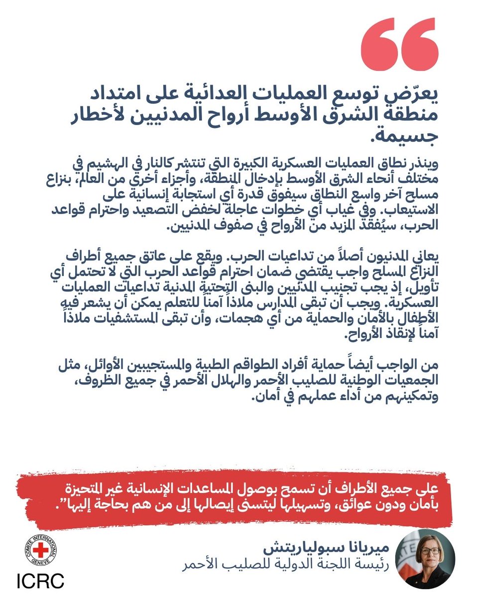 اللجنة الدولية tweet media