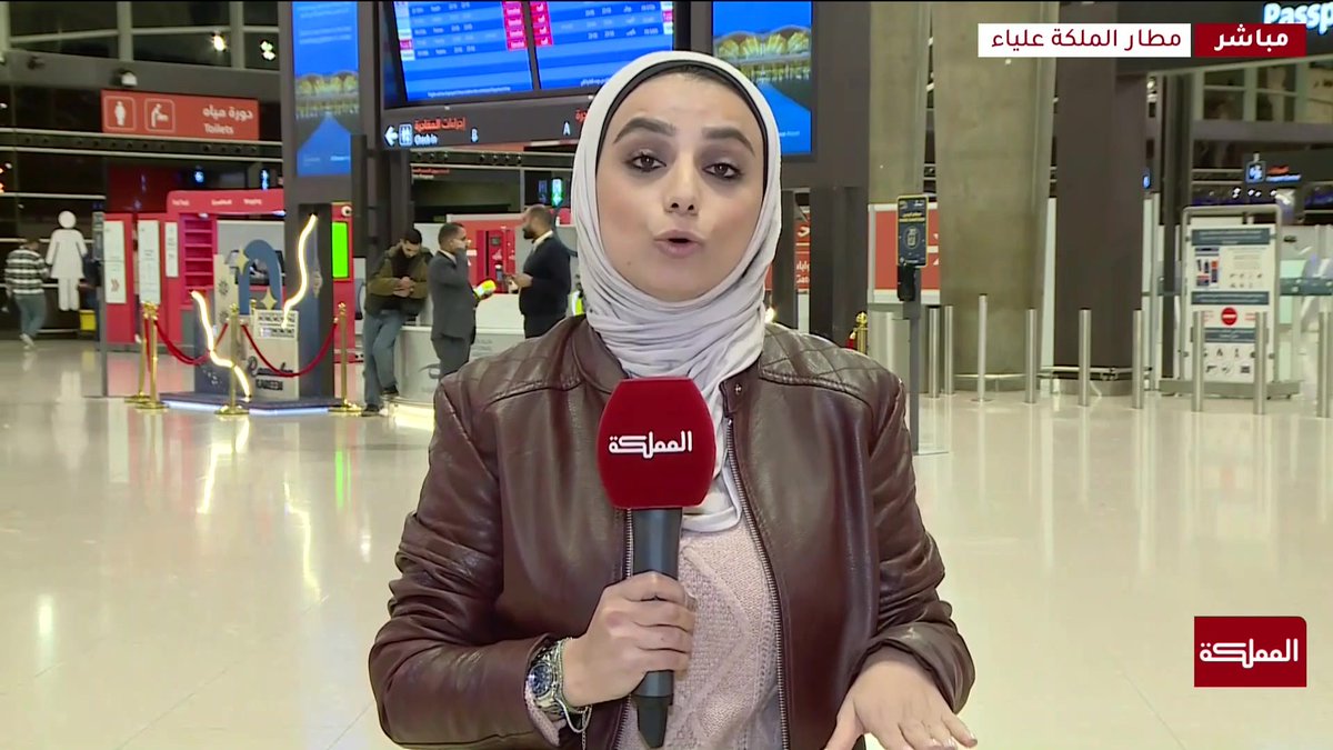 كاميرا المملكة توثق من داخل مطار الملكة علياء الدولي بعد صدور قرار إغلاق الأجواء الأردنية مؤقتا #الأردن 