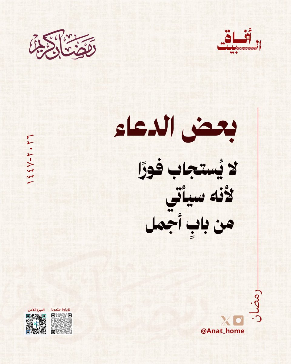 جمعية أناة البيت (@anat_home) on Twitter photo 