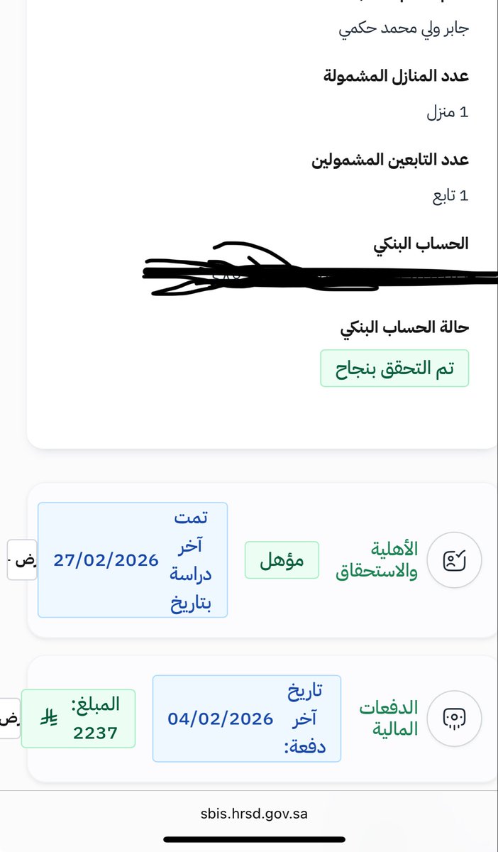 x_c0i's tweet photo. @HRSD_Care 
للحين م نزل الضمان مع العلم اني مؤهل وجا سيتم ايداع الدفعه https://t.co/IUZaComgSp