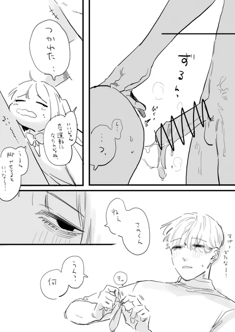 飯野と佐野 