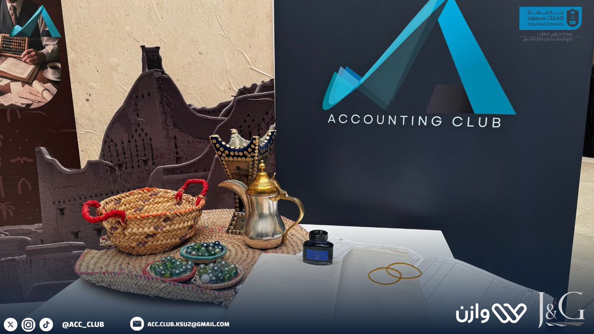 نادي المحاسبة | Accounting Club tweet media