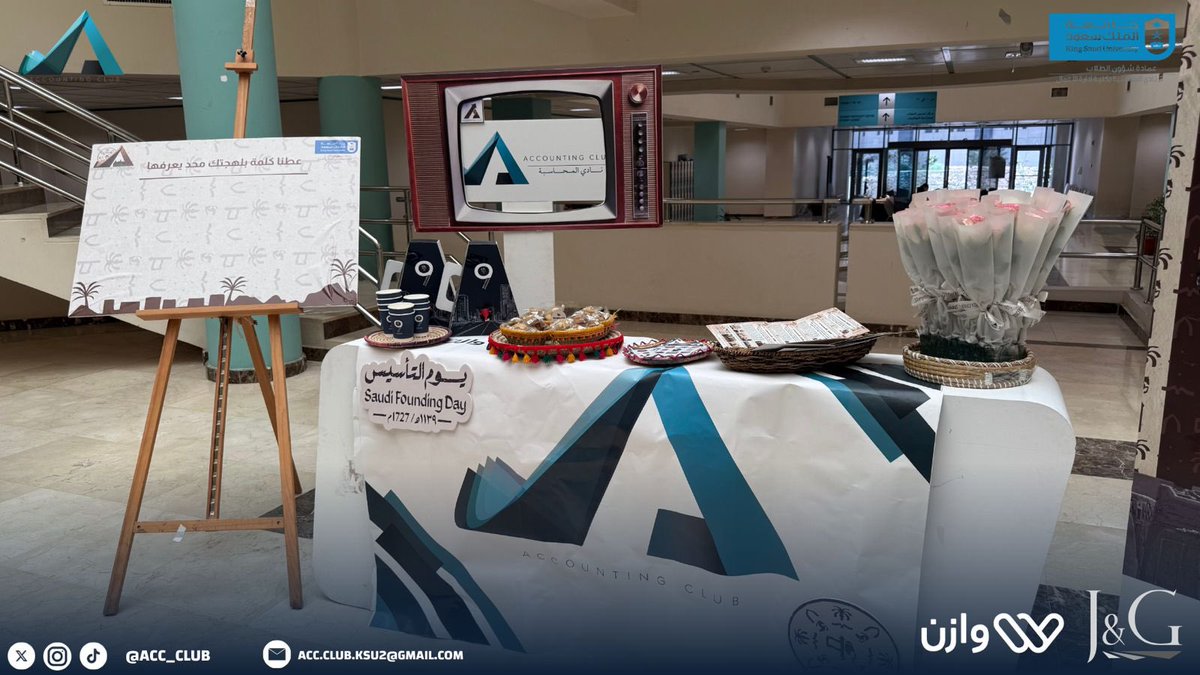 نادي المحاسبة | Accounting Club tweet media