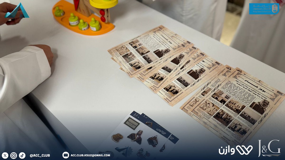 نادي المحاسبة | Accounting Club tweet media