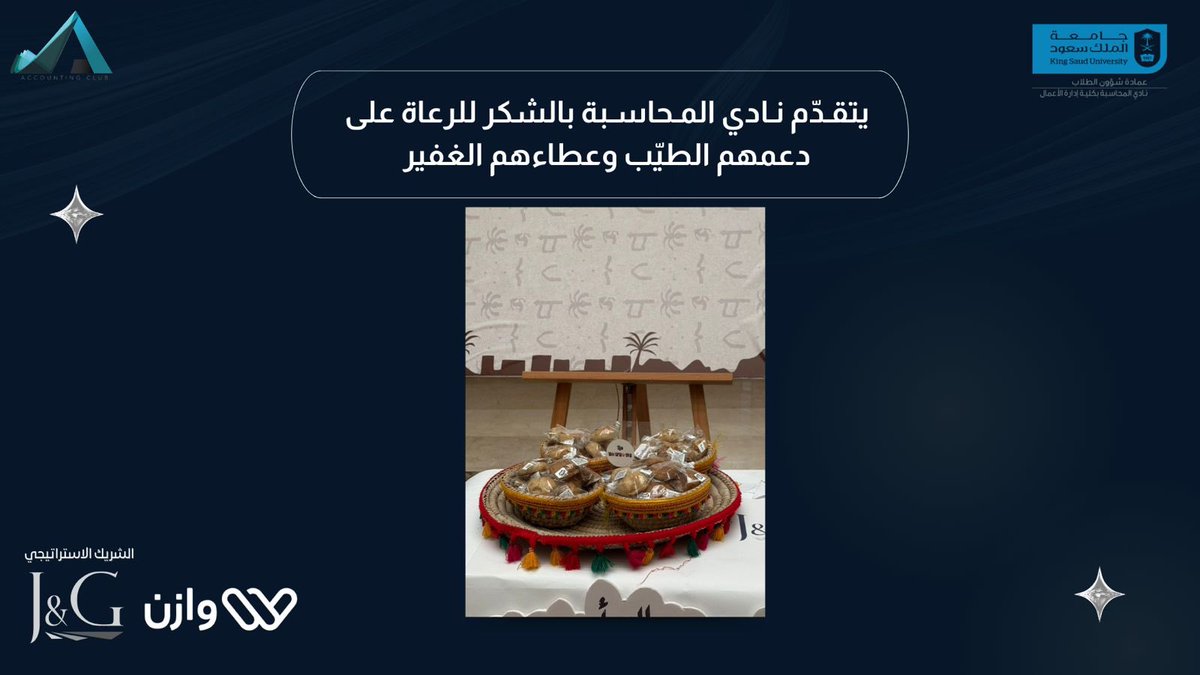 نادي المحاسبة | Accounting Club tweet media
