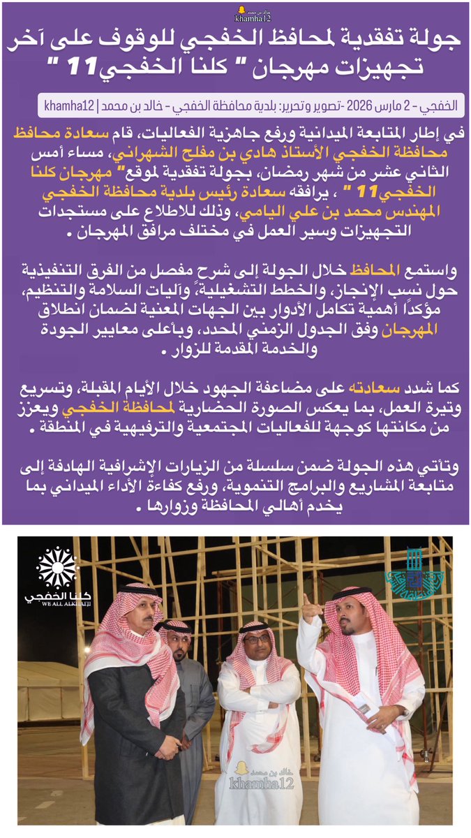 خالد بن محمد | Khamha12 🎙️ tweet media