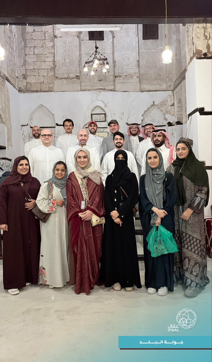 OqalOrg's tweet photo. مقتطفات من رحلة أعضاء عقال إلى جدة التاريخية - البلد -✨

تجربة جمعت بين استكشاف التاريخ وتعزيز الروابط بين الأعضاء في أجواء ملهمة. https://t.co/JEGack52WN