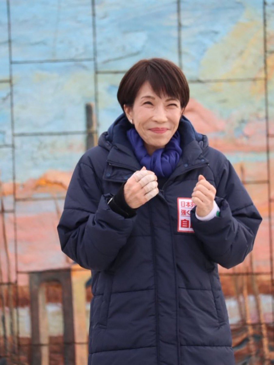 The 105th Prime Minister!
Takaichi Sanae is inaugurated as Prime Minister!

Do your best!
Takaichi!
Go for it! Let's go on the offensive!
Follow 👉<a href="/IvankaTrumpRV2/">Ivanka Trump RV Q🇺🇲</a>