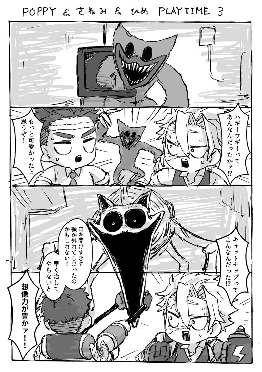 悪夢にも動じない 