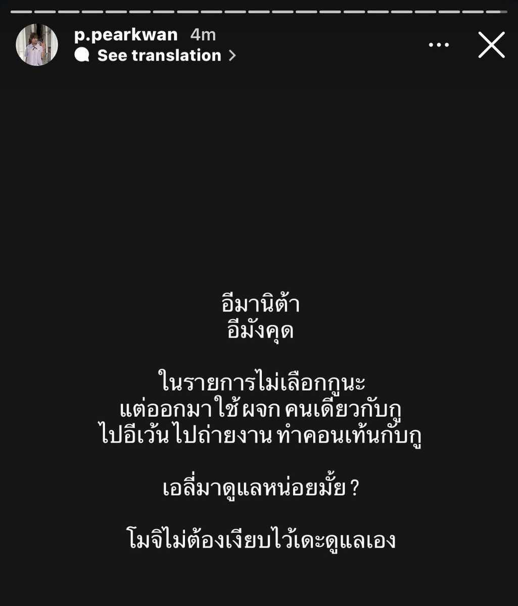 อ่านไปอ่านมา อ่านจบฉันห้ะ ? ลูกฉันใช้จังหวะชลบุรีมากค่ะ

#โมแพร