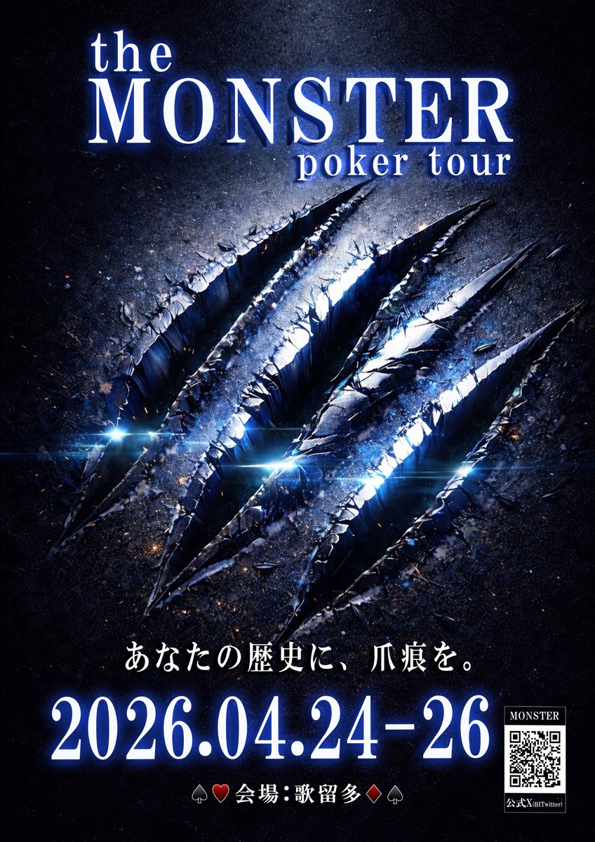 theMonster_1025's tweet photo. 🔥👹🔥👹🔥👹🔥👹🔥👹🔥

🔥第3回【the MONSTER】開催決定🔥

　　／
🗣️ あの熱戦と熱狂が再び――
　　＼

🔥魂が震える3日間
🔥記憶を塗り替えるステージ
🔥Monsterは、さらに進化する…

━━━━━━━━━━━━━━

🗓️ 4/24(金)〜4/26(日)
📍 会場：歌留多（ @Carta_poker )

━━━━━━━━━━━━━━

💥 過去最多のトーナメント数‼️
💥 新トーナメント解禁‼️
💥 すべてが“Monster級”スケール👹🔥

頂点に立つのは誰だ――。

👀続報は随時公開予定‼️
📣フォロー＆通知ONで見逃すな‼️

#あなたの歴史に爪痕を

🔥👹🔥👹🔥👹🔥👹🔥👹🔥