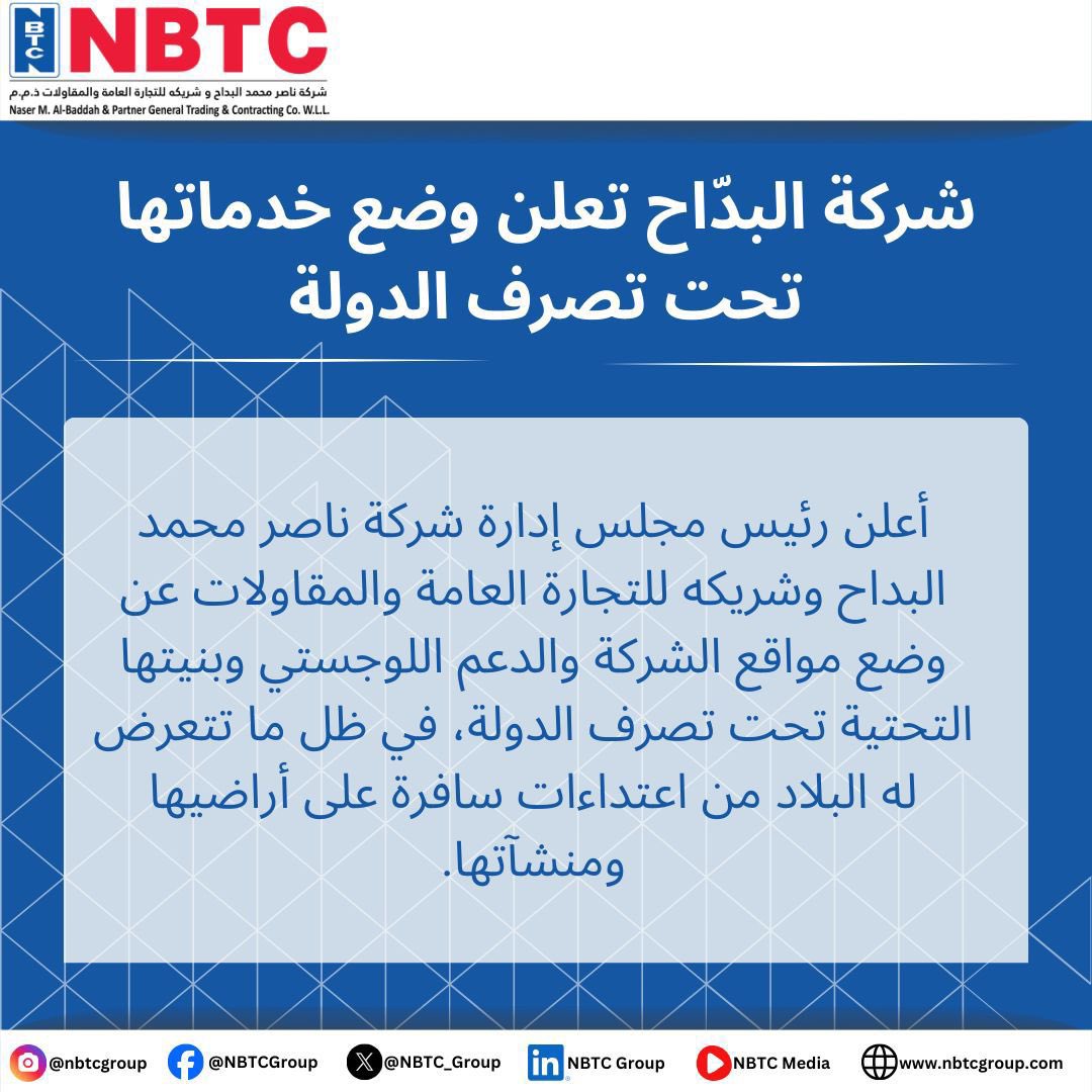 نـاصر البـدّاح tweet media