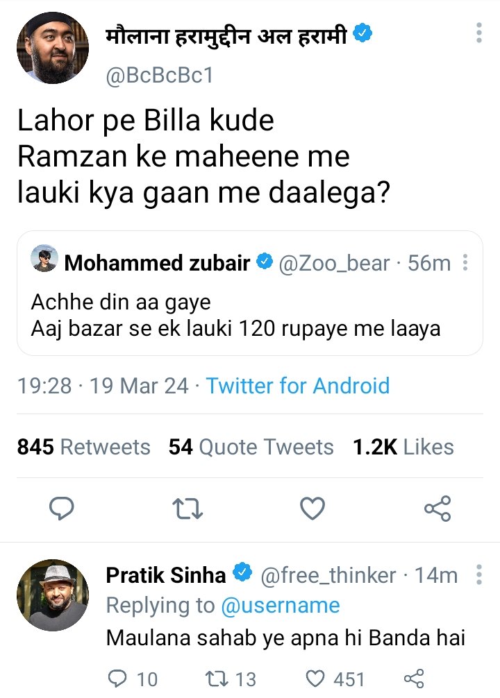 मौलाना साहब 😂🤣🤣🤣🤣🤣🔥🔥