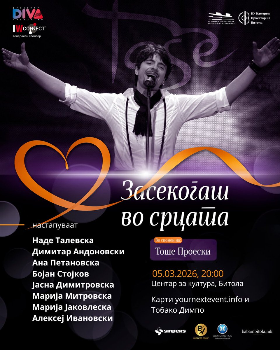 Вечер посветена на Тоше Проески: „Засекогаш во срцата“ по осми пат

Повеќе за ова читајте на линкот подолу!

infoprilepmk.blogspot.com/2026/03/blog-p…