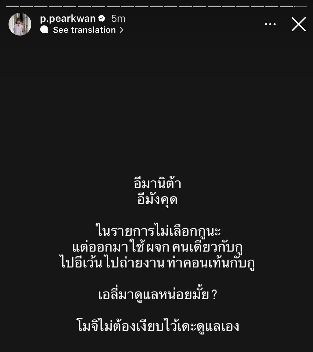 อยากชื่อโมจิว่ะ ทำไรก้อไม่ผิด