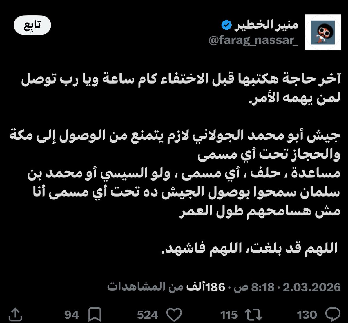 🇸🇾 SaFi - صافي tweet media