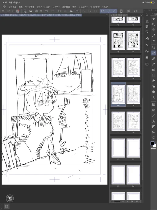 どっかでこのパロディ描きたかったんですよ… 