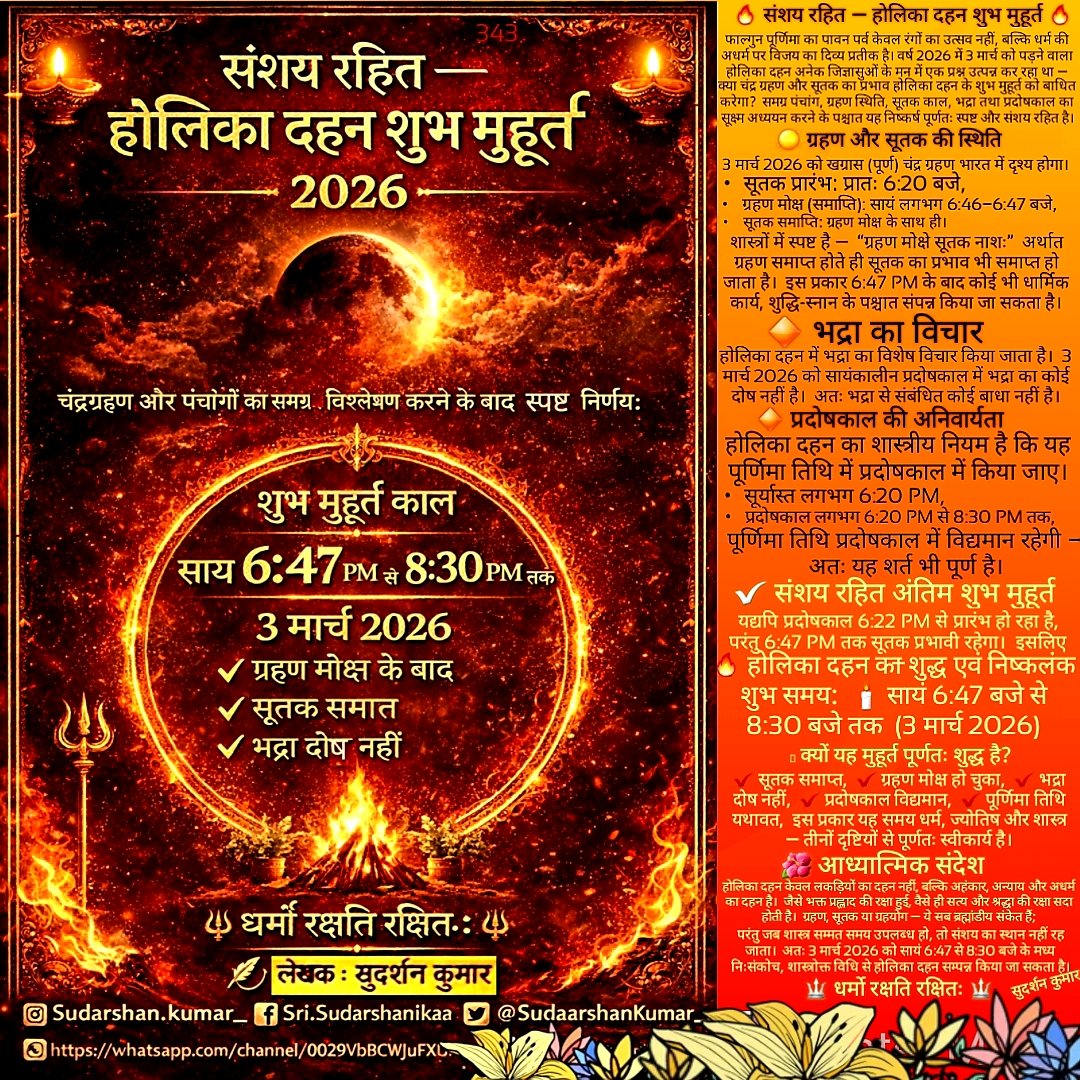 श्री सुदार्शनिका(Sri Sudaarshanikaa) रचनाएं tweet media