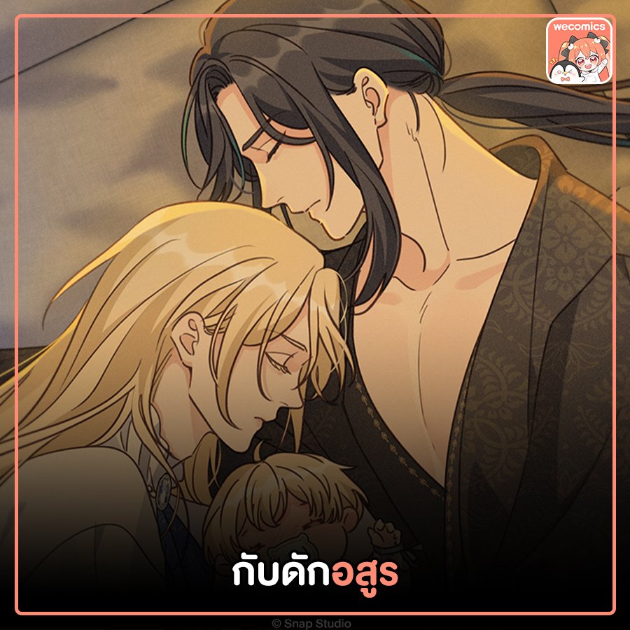 WeComicsTH's tweet photo. มีนาแล้ว มีโอเมก้าเป็นของตัวเองรึยัง?
#OmegaVerse #โอเมก้า #BL
#MyO2 #พันธนาการเงือก #พ่อบ้านหูตก #กับดักอสูร https://t.co/pY6dwtm2lR