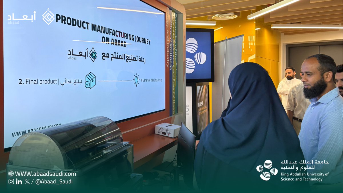 أبعاد | Abaad tweet media