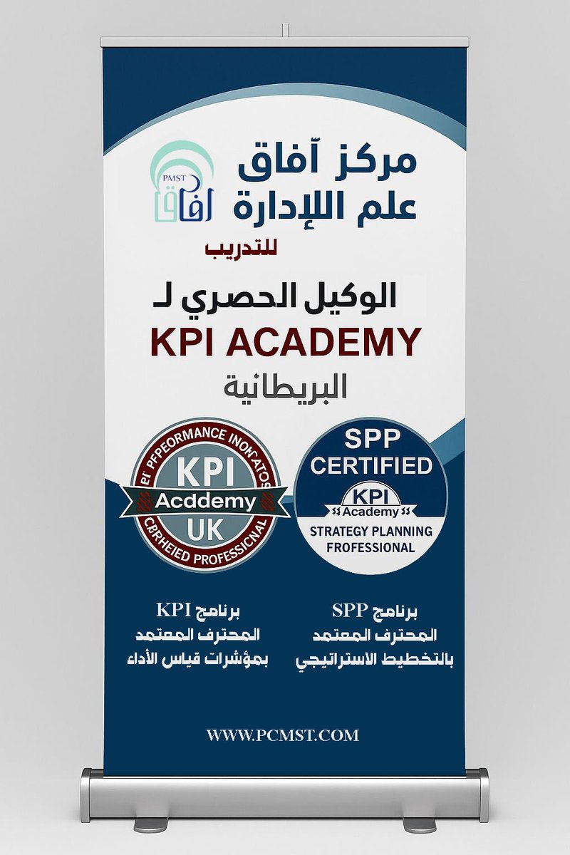 pcmst1's tweet photo. آفاق علم الإدارة للتدريب (Pmst Training) هي الجهة التي تقدم برامج وشهادات KPI Academy البريطانية باللغة العربية في المنطقة العربية، وخاصة في مصر والسعودية ودول أخرى.من خلال موقعهم الرسمي (https://t.co/RdnnPwpX3j) ومنشوراتهم على منصات التواصل:
•يقدمون الشهادة الاحترافية الدولية لقياس مؤشرات الأداء الرئيسية (Certified KPI Professional).
•الشهادة معتمدة رسميًا من KPI Academy البريطانية (https://t.co/LQS7Uhvuut).
•البرامج غالبًا ما تُعقد أونلاين (عن بعد) باللغة العربية، مع تواريخ محددة مثل أبريل 2026 أو غيرها.
•يشمل ذلك شهادة دولية معتمدة، بطاقة عضوية، وتدريب متخصص في تصميم وإدارة مؤشرات الأداء (KPIs).

#تدريب #تطوير_الذات #شهادة_معتمدة #عن_بعد