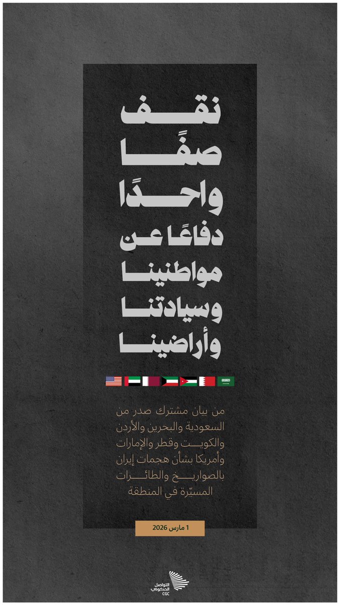 التواصل الحكومي tweet media