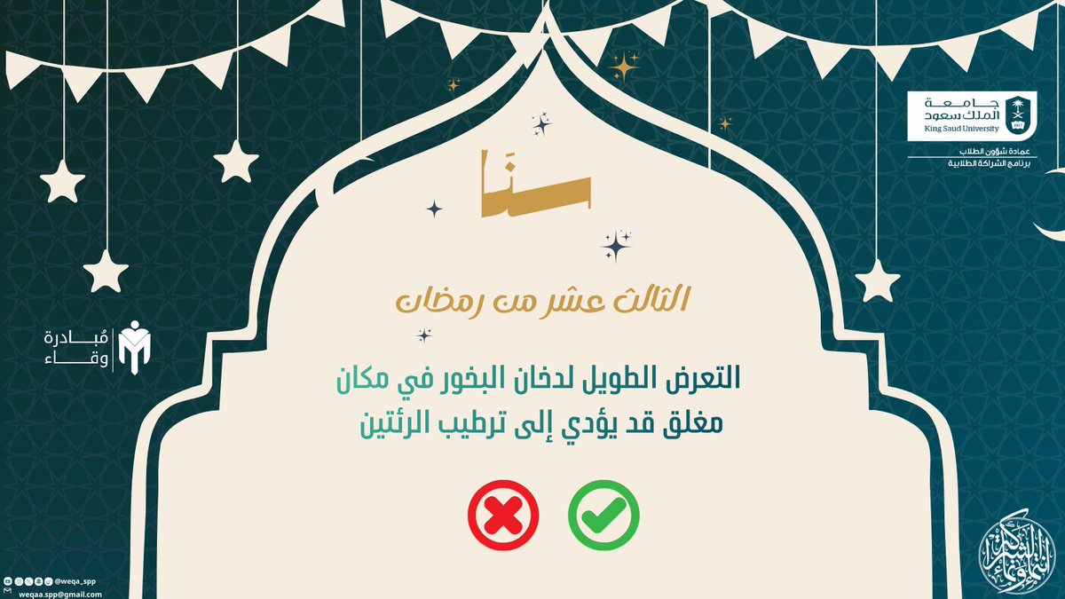 مبادرة وِقاء tweet media