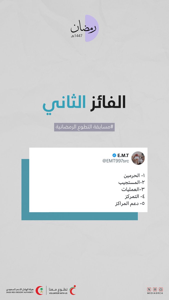 تطوع معنا tweet media