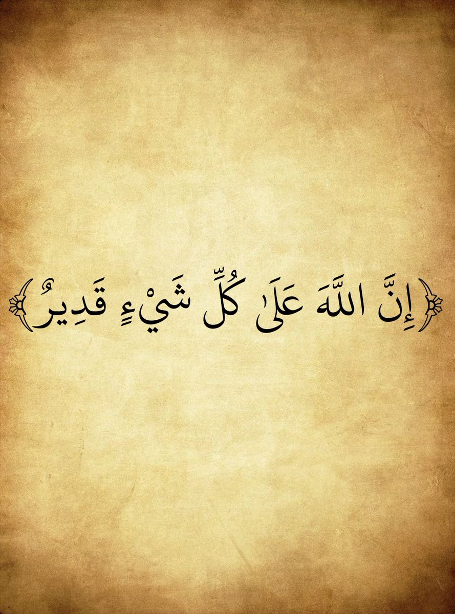 المُصْحَف tweet media