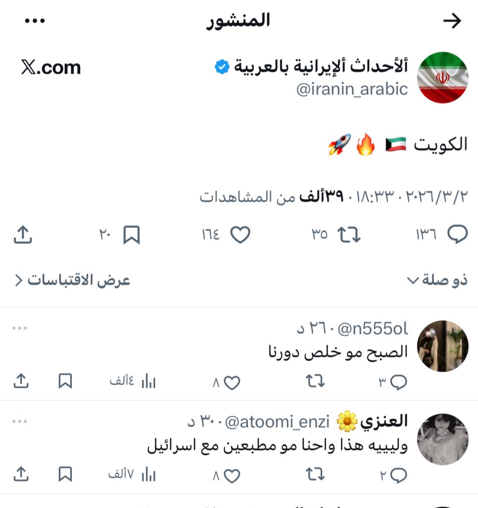 شذى الربيعي tweet media
