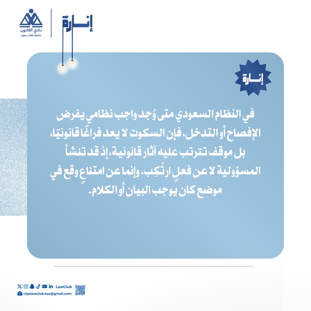 نادي القانون tweet media