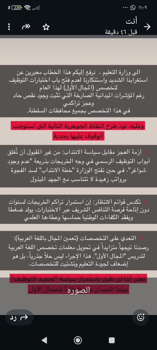 suhiix's tweet photo. #قراركم_أملنا_مجال_الأول https://t.co/ENb98x1fZf