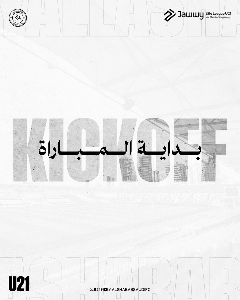 الشباب | الفئات السنية tweet media