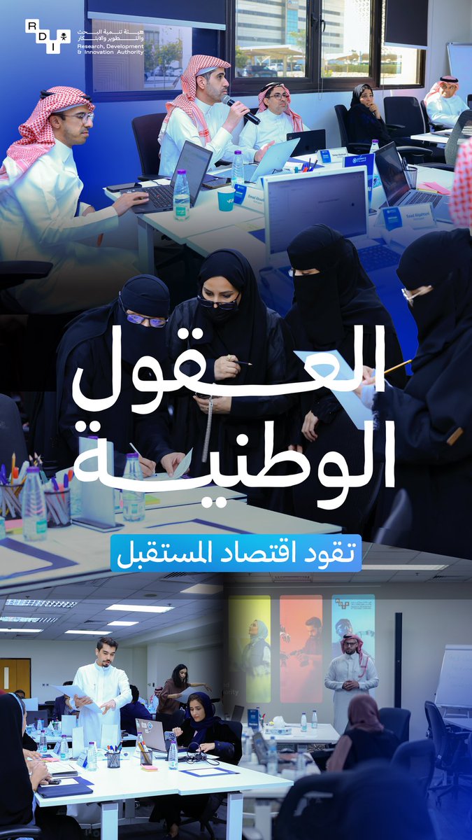 شراكتنا مع مدينة الملك عبدالعزيز للعلوم والتقنية ضمن برنامج ARC مستمرة لدعم تحويل البحث إلى قيمة اقتصادية ومع انطلاق المرحلة الثانية من الـ Bootcamp، نعمل على تمكين الباحثين والمبتكرين وتسريع وصول أفكارهم إلى السوق

الابتكار يبدأ من البحث… ويصل إلى الأثر