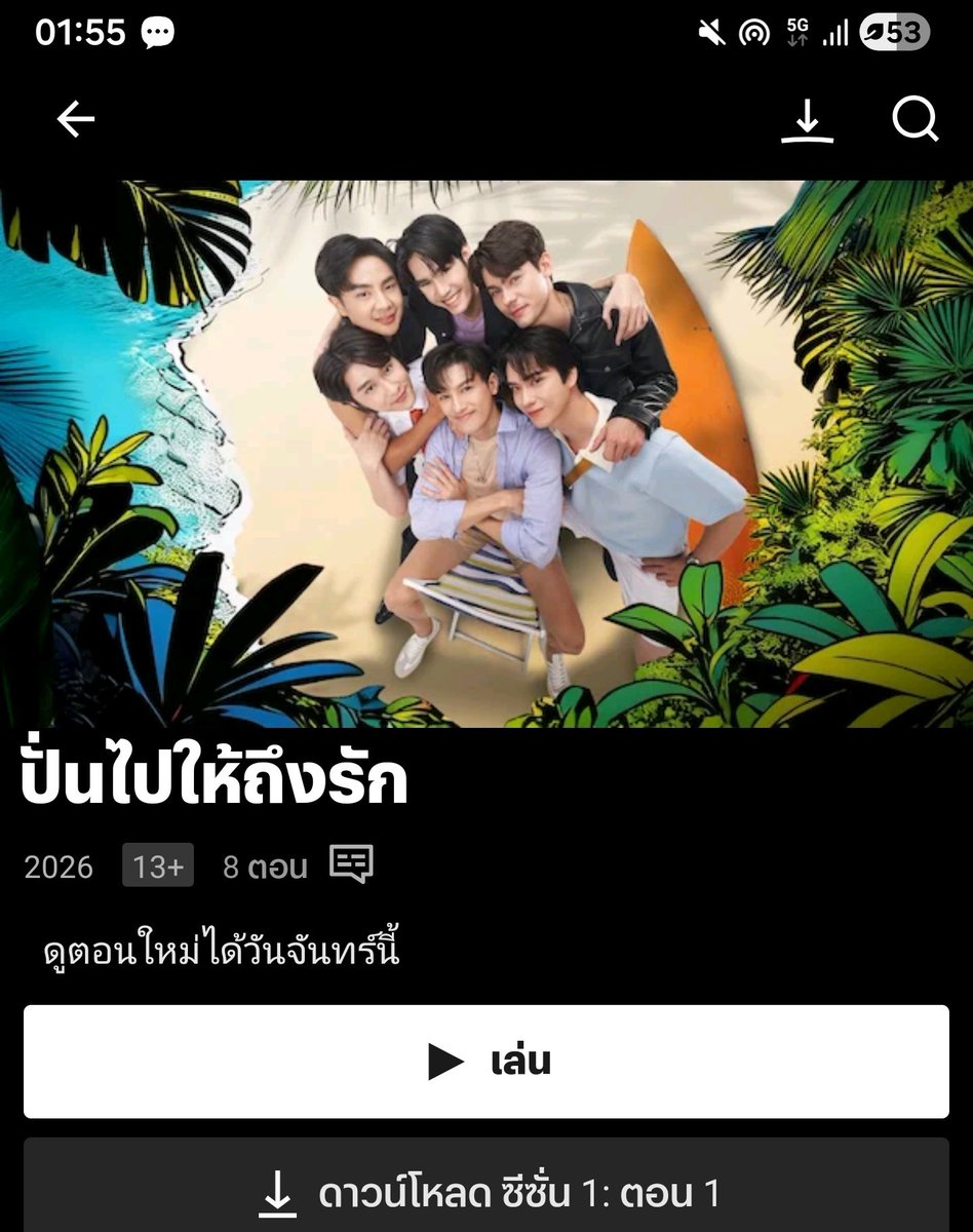 เพิ่งว่างได้ทานข้าว ขอดูสักหน่อยก็แล้วกัน 
#LoveLikeABikeEP1