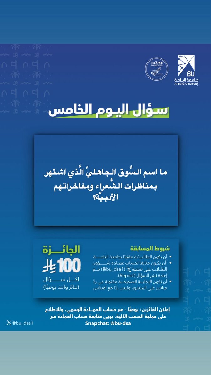 عمادة شؤون الطلاب tweet media