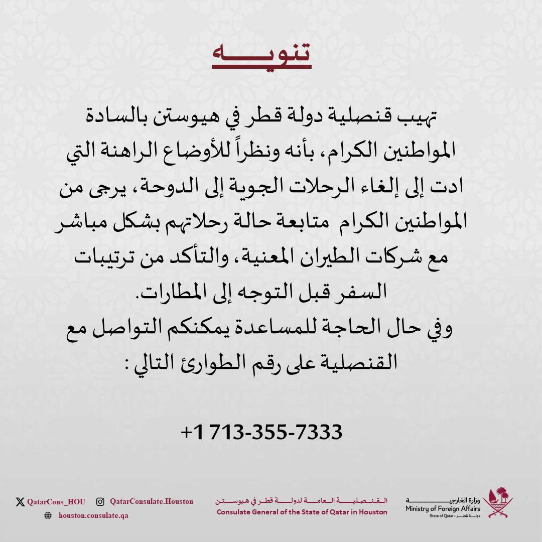 Qatar Consulate Houston tweet media