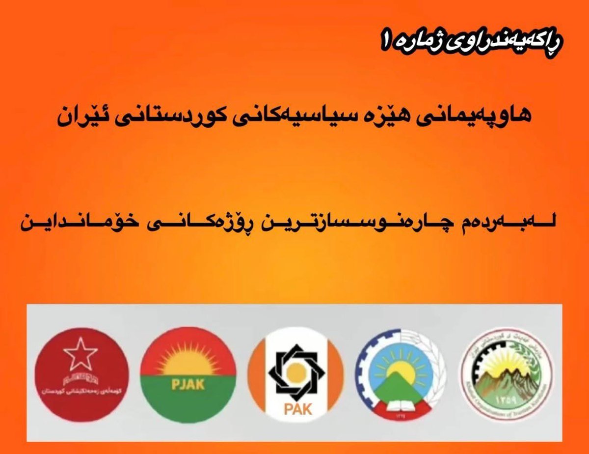 Statement by the Eastern Kurdistan Political Forces Coalition

March 2, 2026