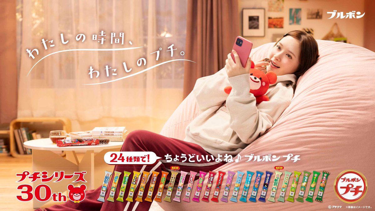 ブルボン（BOURBON）【公式】 (@Bourbon_JP) / Posts / X