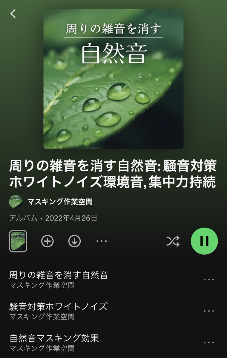JJniko7's tweet photo. 夫のいびきがうるさくて眠れず
Spotifyでいびき対策の音楽さがして
あっこれすごい　ほんとに聞こえない眠れるとおもった10秒後

→牛蛙ぅ〜😭😭😭 https://t.co/83EAvEq9fX